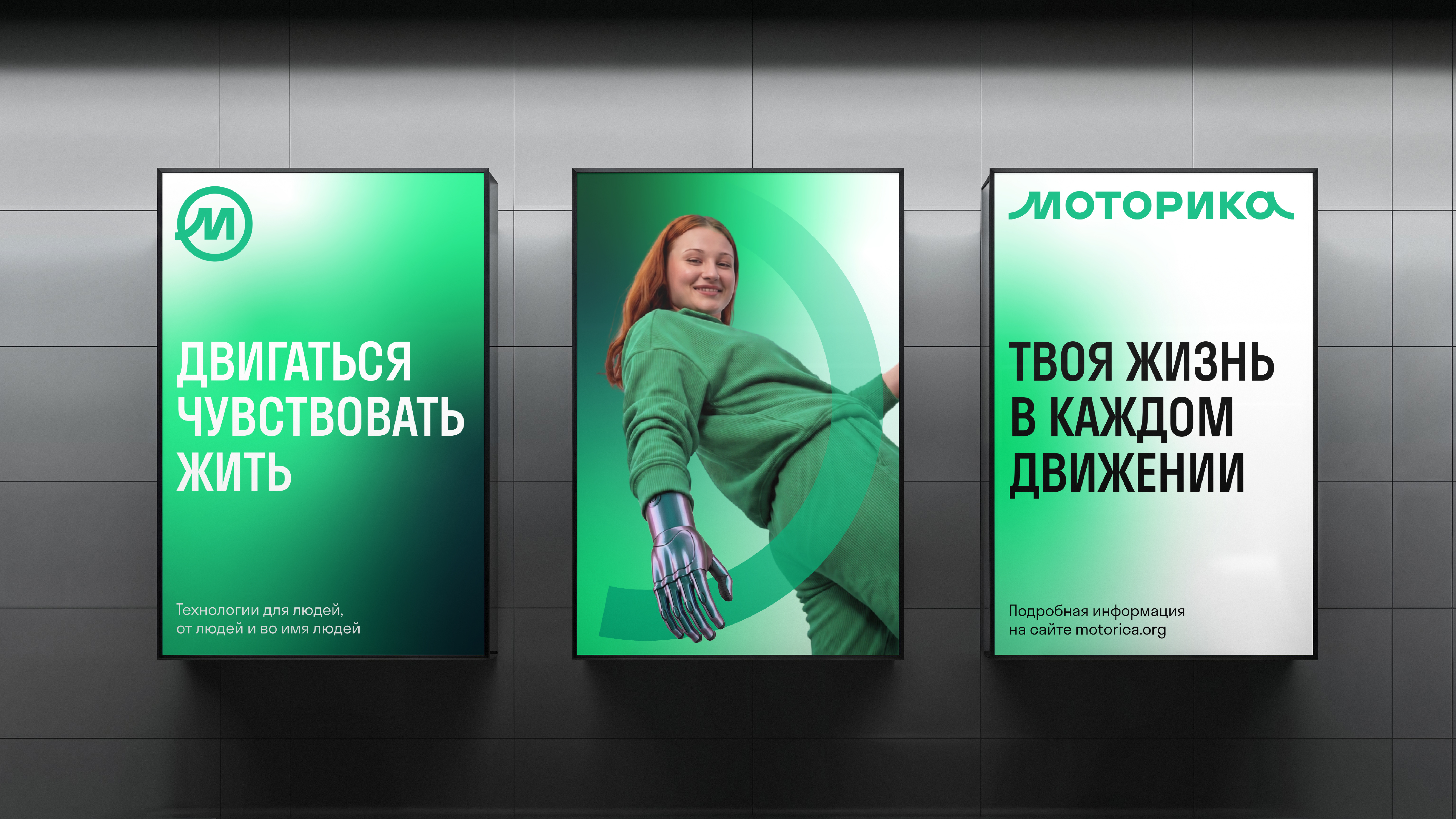«Группа Моторика» объявила о ребрендинге